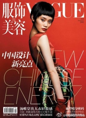 Vogue China's "New Chinese Energy" January 2012 issue, featuring model Ming Xi