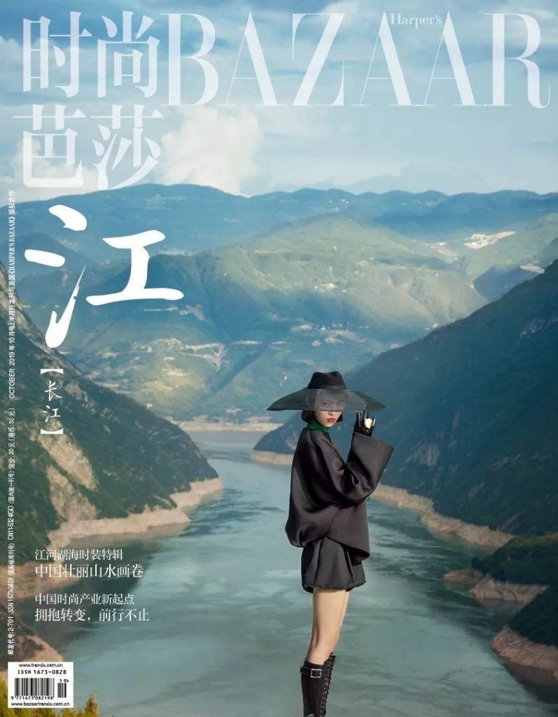 Harper’s Bazaar China September 2019 issue River, Lake, and Sea. Photo: Courtesy of Harper’s Bazaar China.