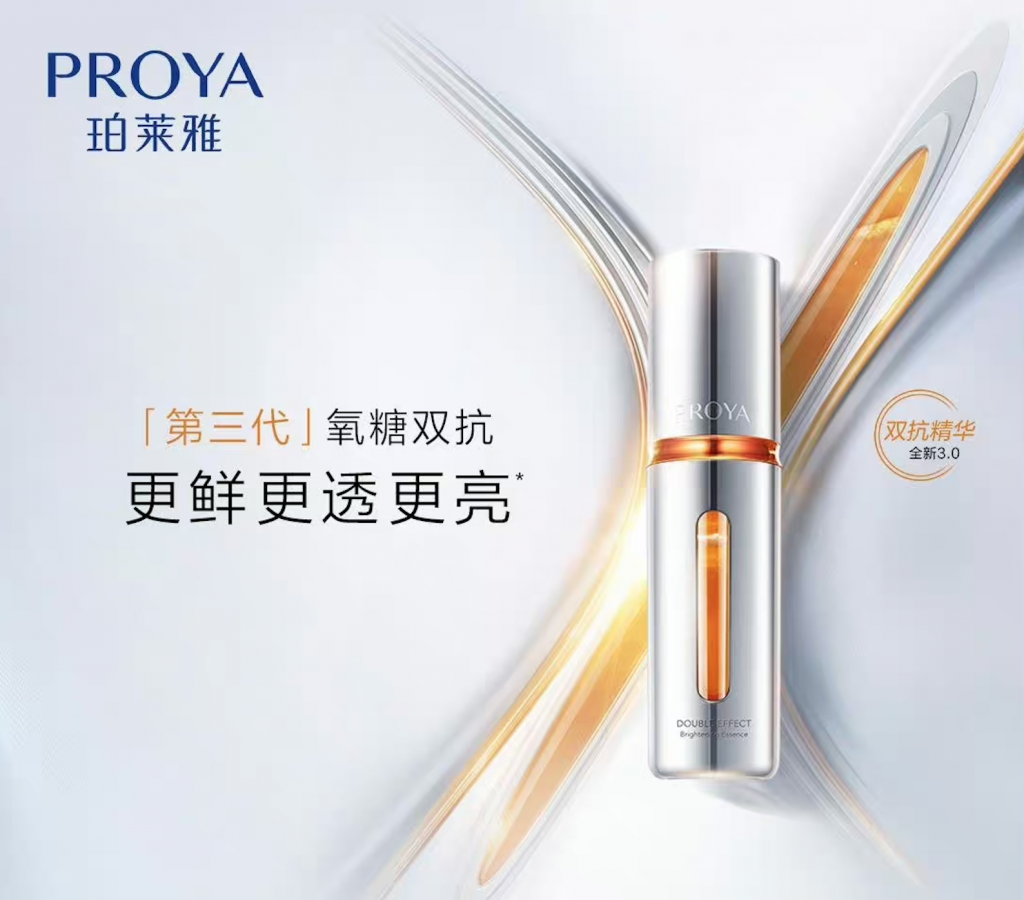 Among the top 10, domestic and global names are evenly distributed. Chinese beauty labels Hanshu and Proya claimed second and fourth place on the list. Photo: Proya's Weibo