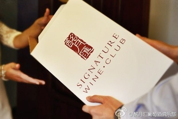 Signature Wine Club was created in response to Chinese demand for education about lesser-known labels. (Courtesy Photo)