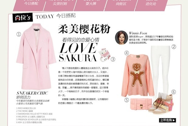A Valentine's Day ad on Chinese luxury shopping site ShangPin. (ShangPin)