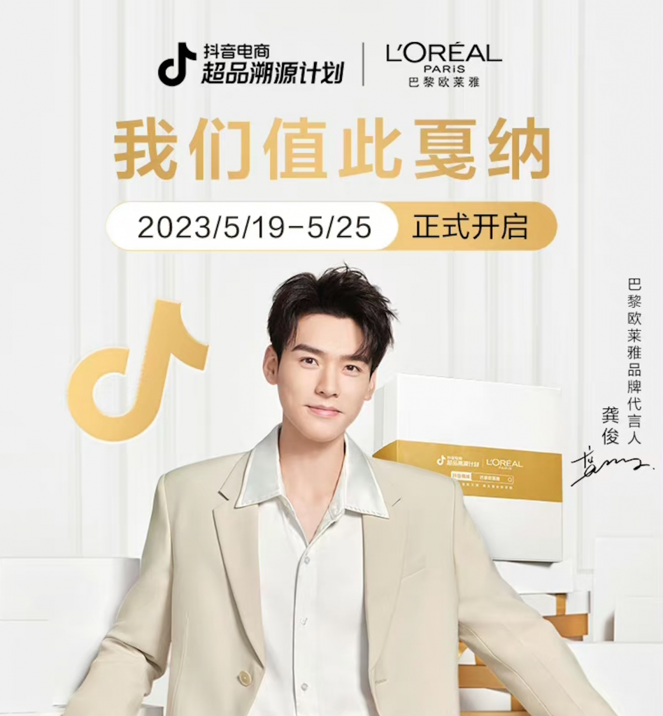 L’Oréal collaborates with roughly 800 to 1,500 Douyin KOLs every month. Photo: L'Oréal's Weibo