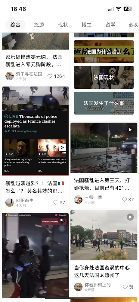 Xiaohongshu users sharing their own experience of France riots on the platform. Photo: Xiaohongshu screenshot