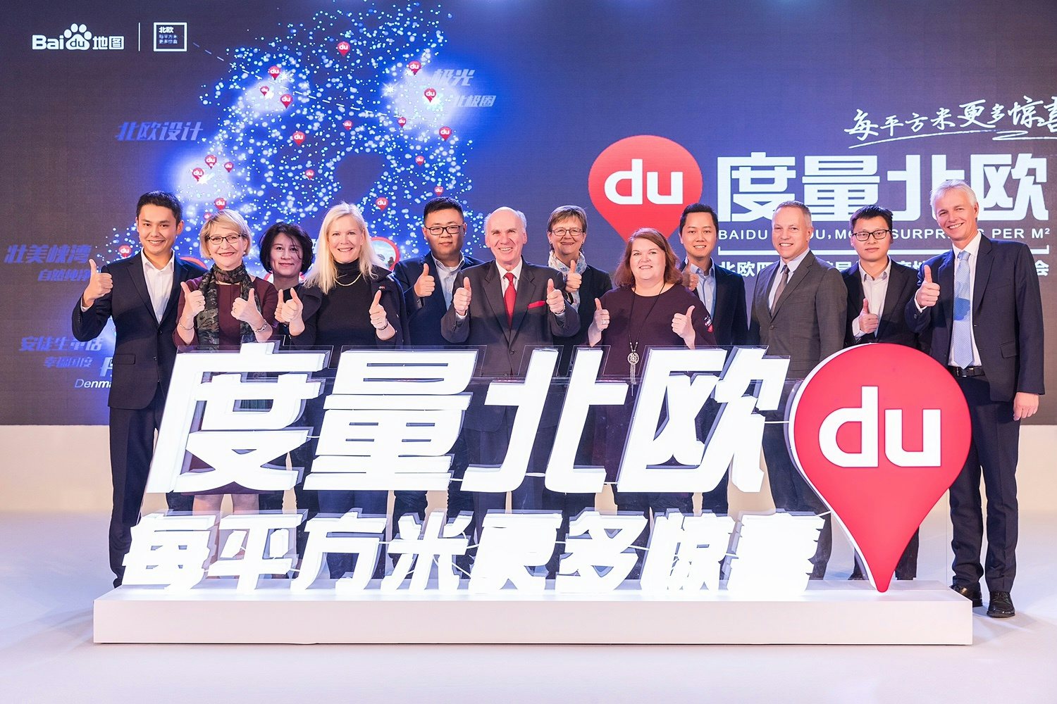 Denmark's Ambassador to China, A. Carsten Damsgaard, participated in an event hosted by the joint Scandinavian Tourism Board and Baidu to celebrate their new cooperation. (Courtesy Photo)