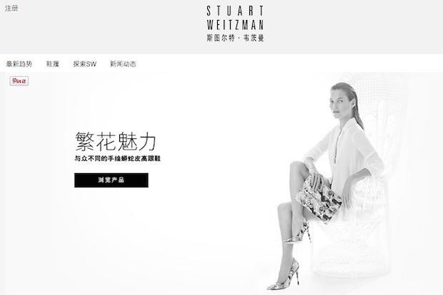 Stuart Weitzman's Chinese site.