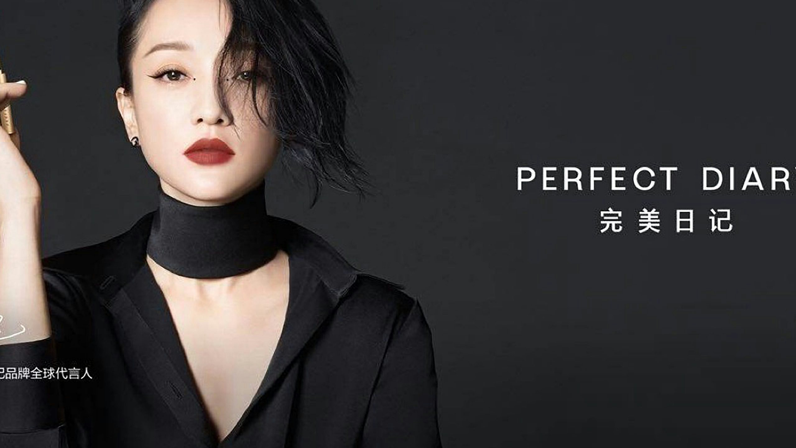 Chinese domestic beauty brand Perfect Diary announced that actress Zhou Xun would be its first global spokesperson since the brand’s debut three years ago. Photo: Perfect Diary