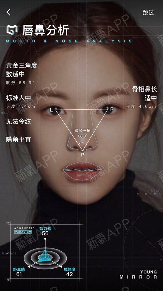 K-pop star Go Yoon Jung’s full-face score analysis on the app So-Young. Photo: So-Young