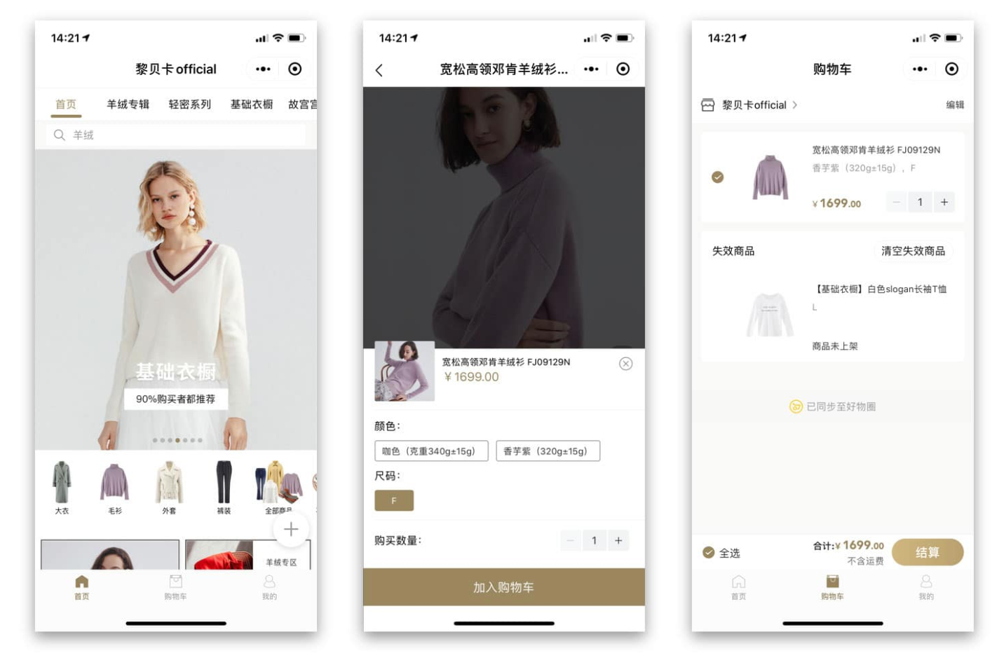 Youzan provides a WeChat store platform enabling brands and influencers (such as Becky Li) to sell through WeChat Mini Program.