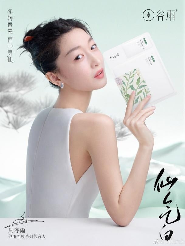 C-beauty label Grain Rain’s spring campaign with actress Zhou Dongyu draws on traditional solar term associations to promote its herbal skincare range. Image: Grain Rain Weibo