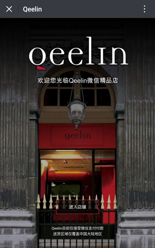 Qeelin's WeChat store.