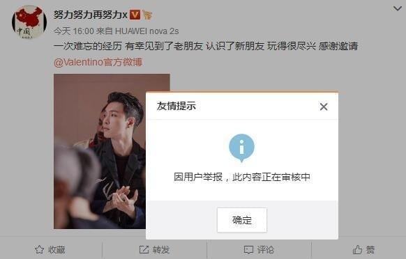 Zhang Yixing's Weibo post on Valentino was marked as a spam.