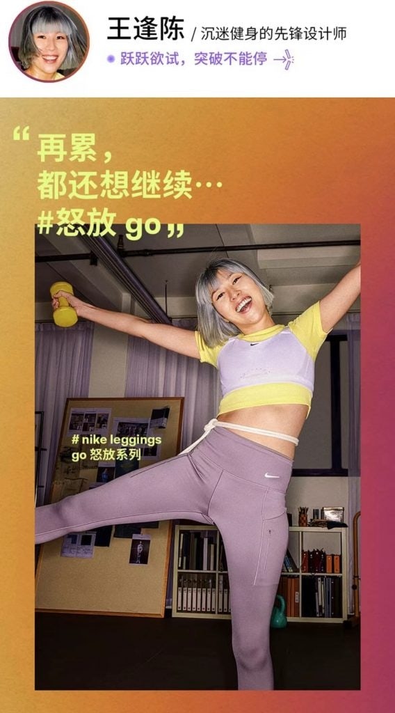 Chinese designer Feng Chen Wang is featured in the Nike Leggings campaign. Photo: Nike
