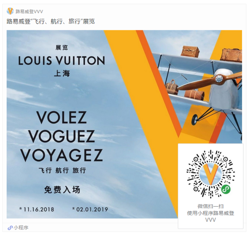 Louis Vuitton mini-program. Courtesy image.