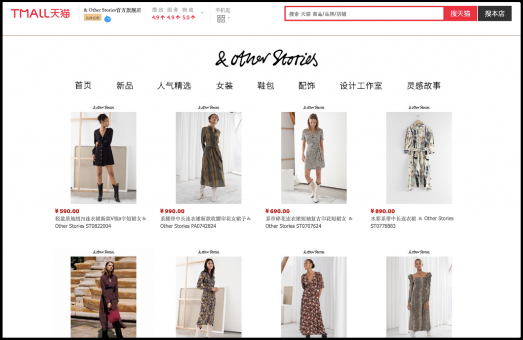 & Other Stories product gallery on Tmall.