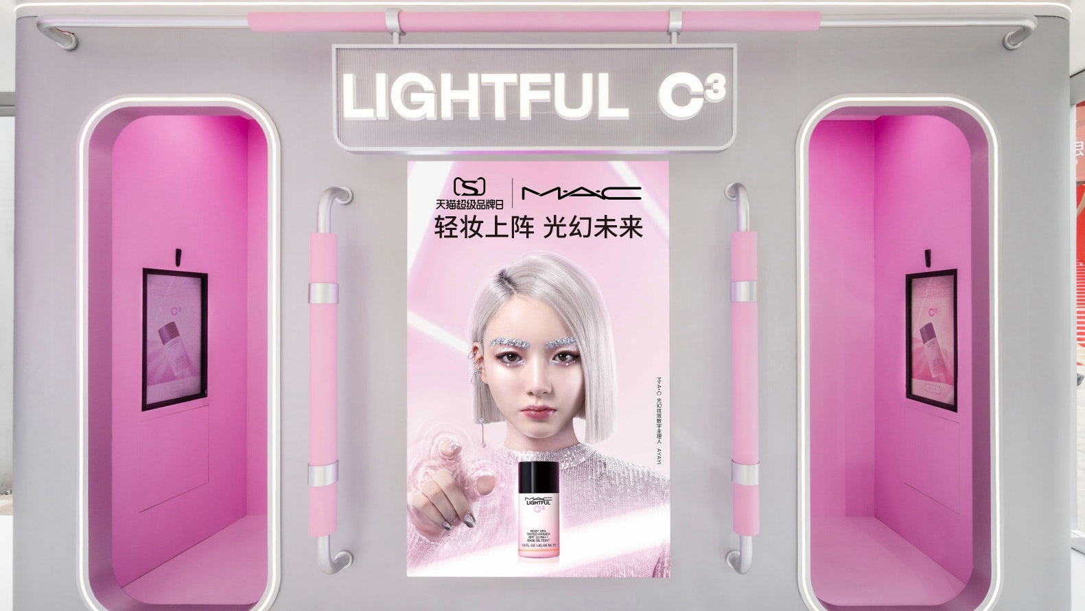 Digital optimism poses an exciting opportunity for beauty’s metaverse ambitions. But Beijing's ban on all crypto activities means brands should be cautious. Photo: M.A.C