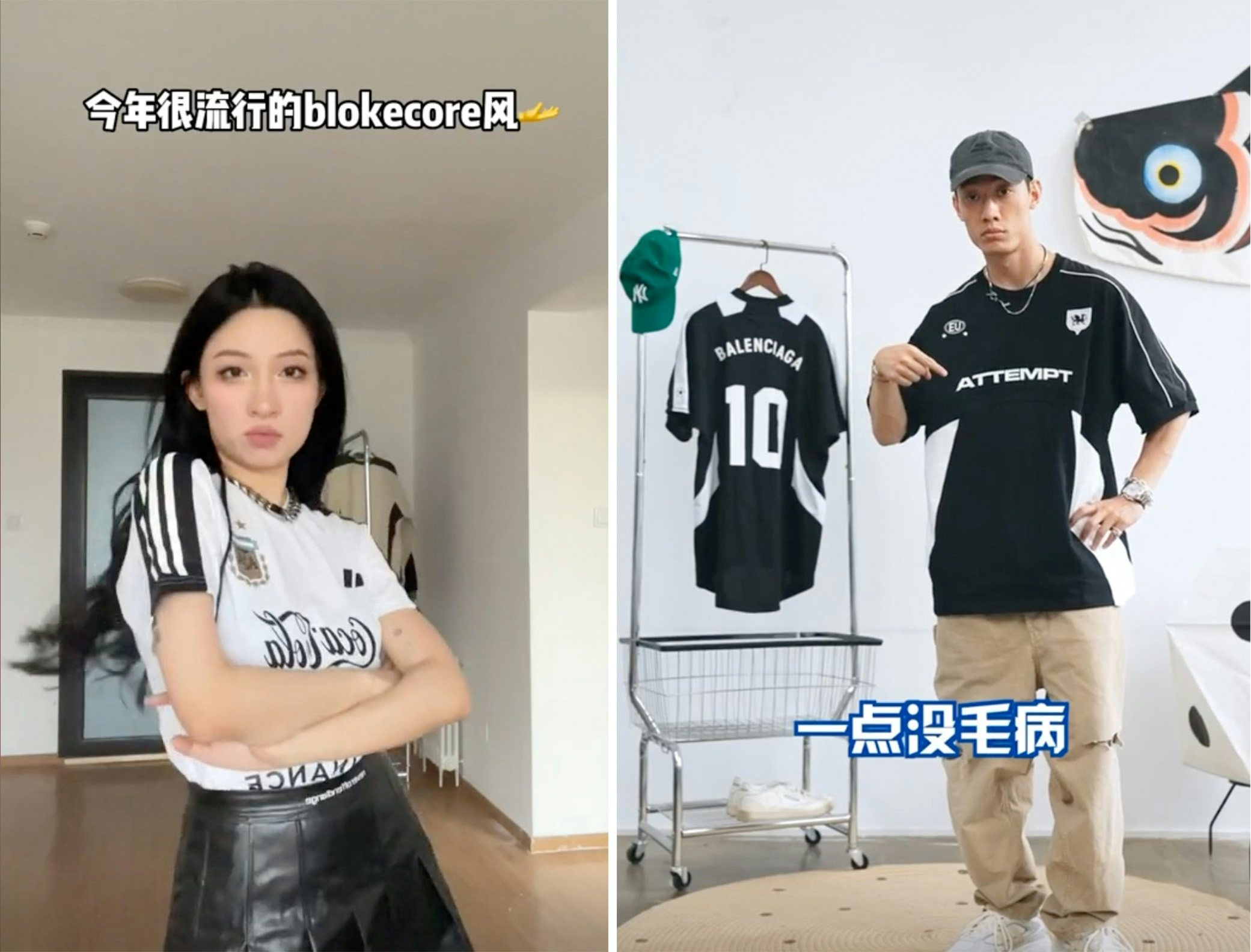 Blokecore, a soccer-inspired fashion trend, became popular in China after the 2022 FIFA World Cup. Photo: Douyin