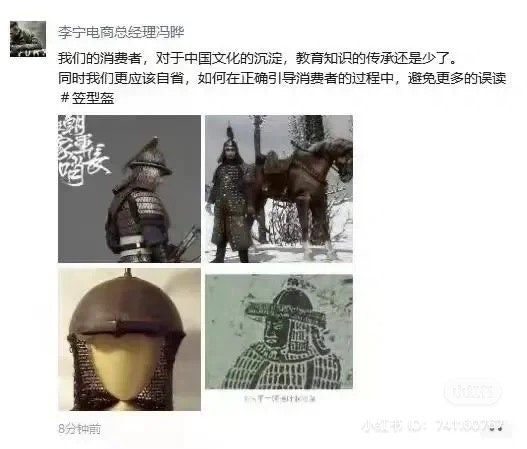 Li-Ning's head of e-commerce said the design inspiration was China’s Lixing hemet. Photo: Screenshot