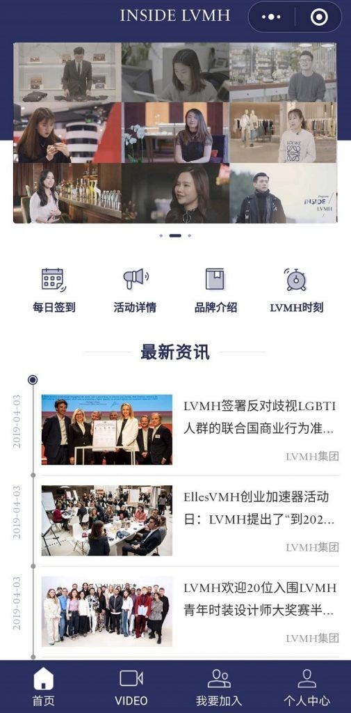 LVMH launched a WeChat mini program to engage Chinese youth / Screenshot