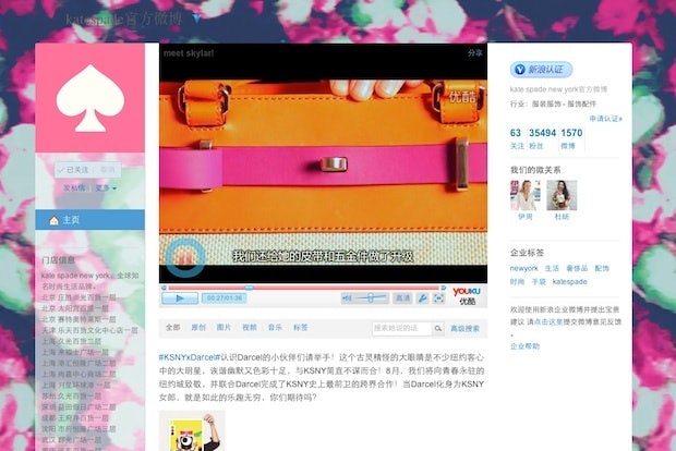 Kate Spade's official Sina Weibo account. (Sina Weibo/Kate Spade)