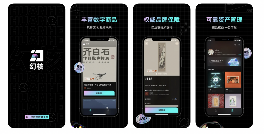 Magic Core, one of Tencent's digital collectible platforms, will reportedly shut down. Photo: App Store