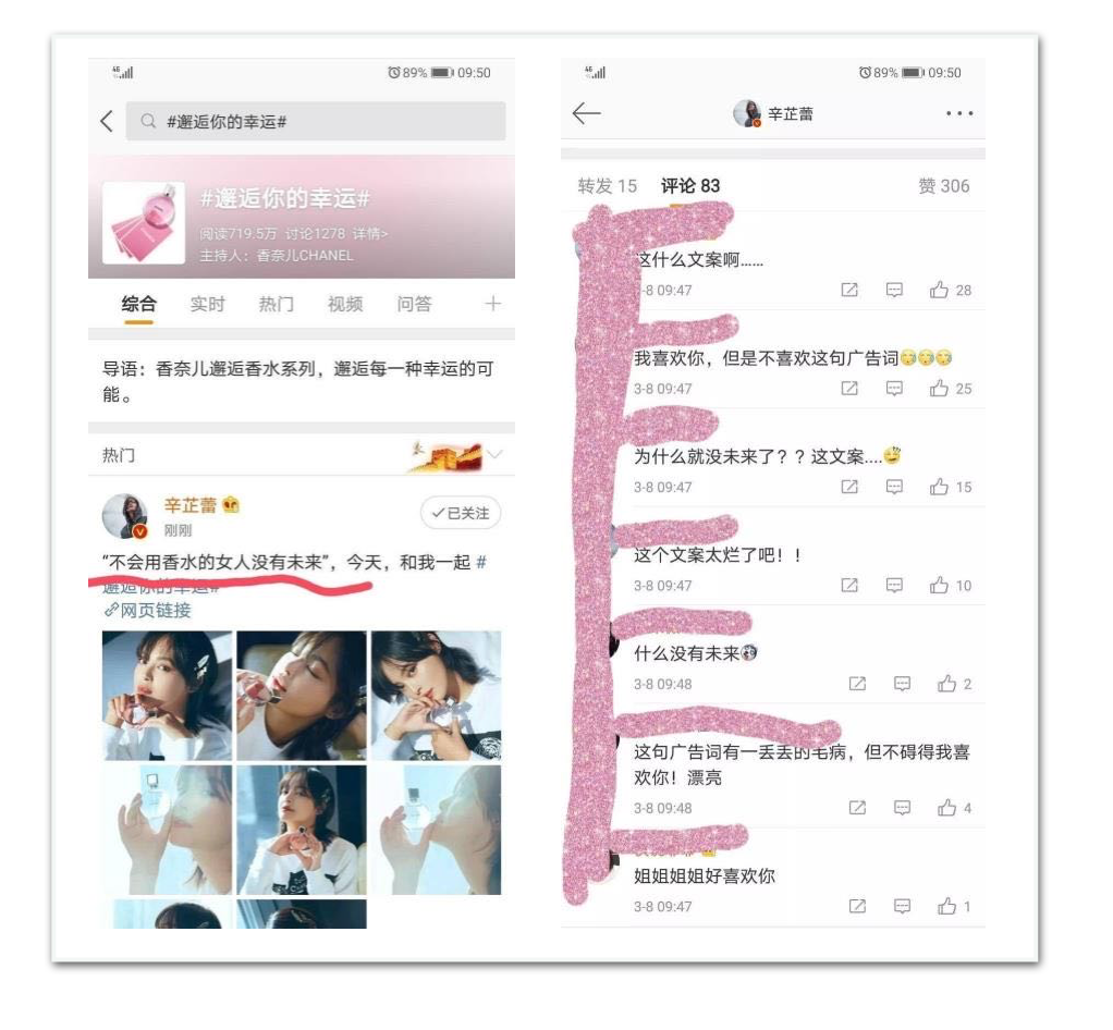Screenshot of Chanel brand ambassador's promotional post on Weibo.
