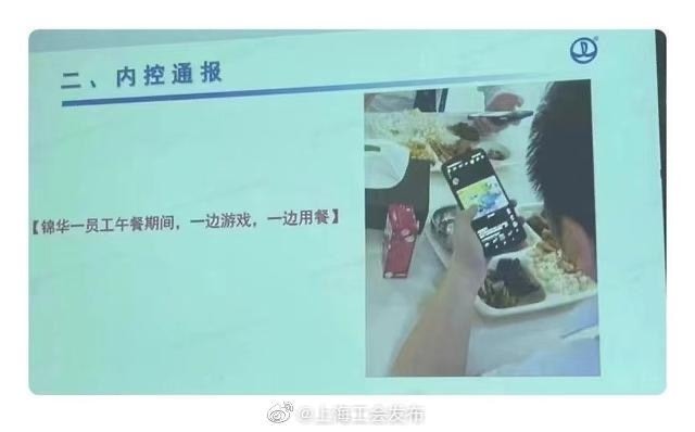 Wanda Group went viral for publicly shaming an employee for using his phone during lunch, garnering 270 million views on Weibo. Photo: Weibo