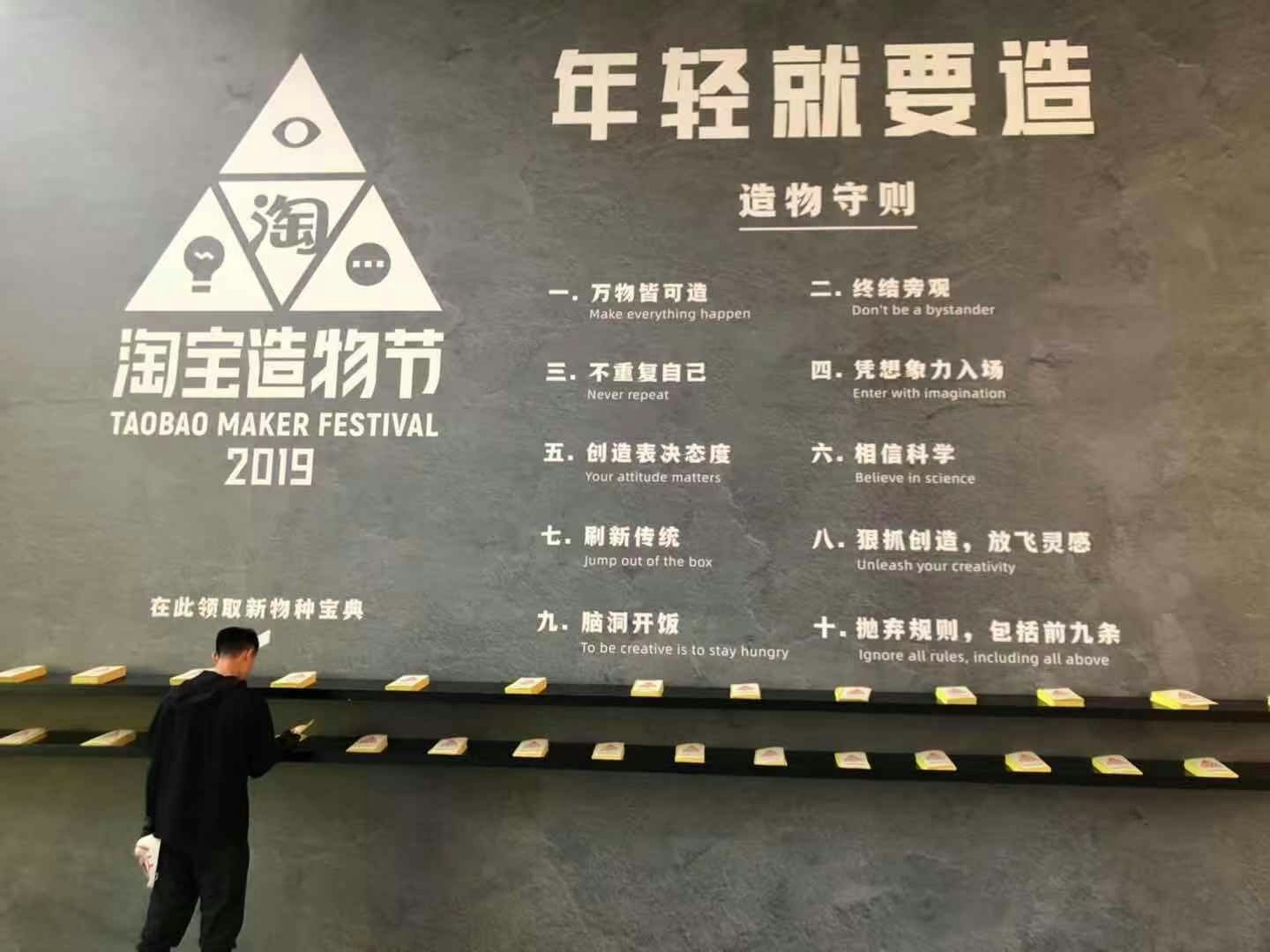 Upon entry, visitors are greeted with "rules" of the festival which showcased Gen-Z values. Photo: Ruonan Zheng/Jing Daily
