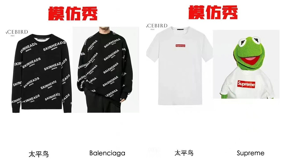 Fashion blogger @贾越Jeremy called out Peacebird on social media for copying other brands. Photo: Weibo