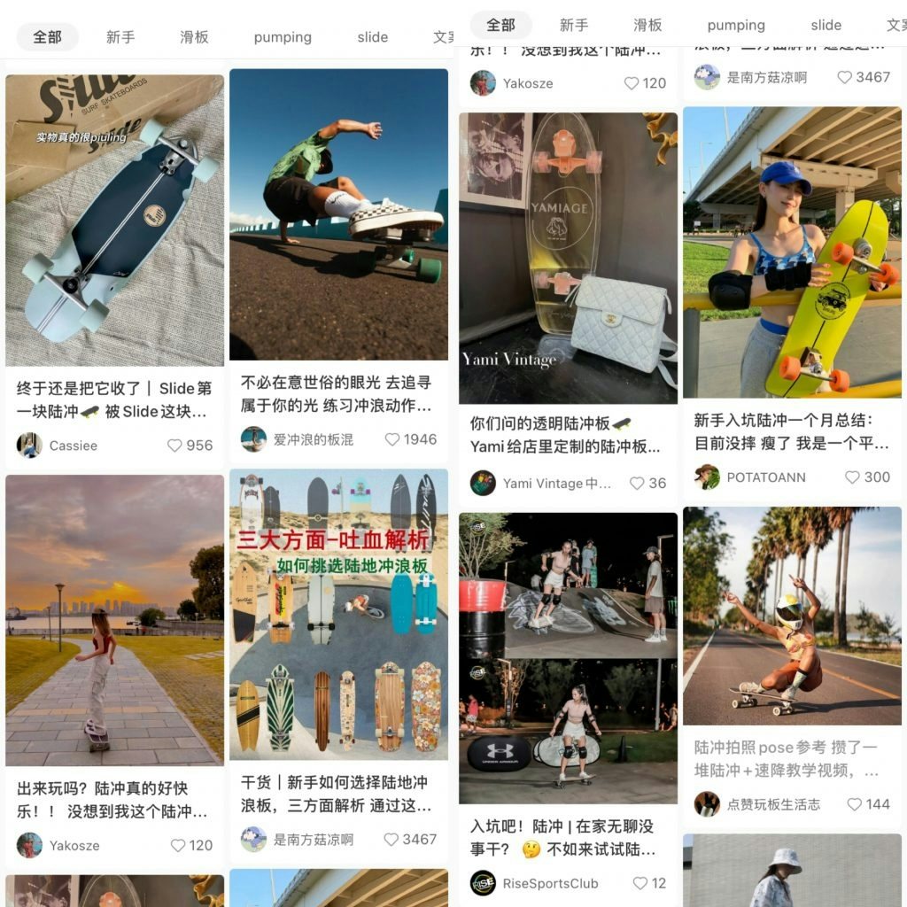 According to Xiaohongshu data, searches for "land surfing" increased by 460 percent year-on-year this May. Photo: Xiaohongshu Screenshots