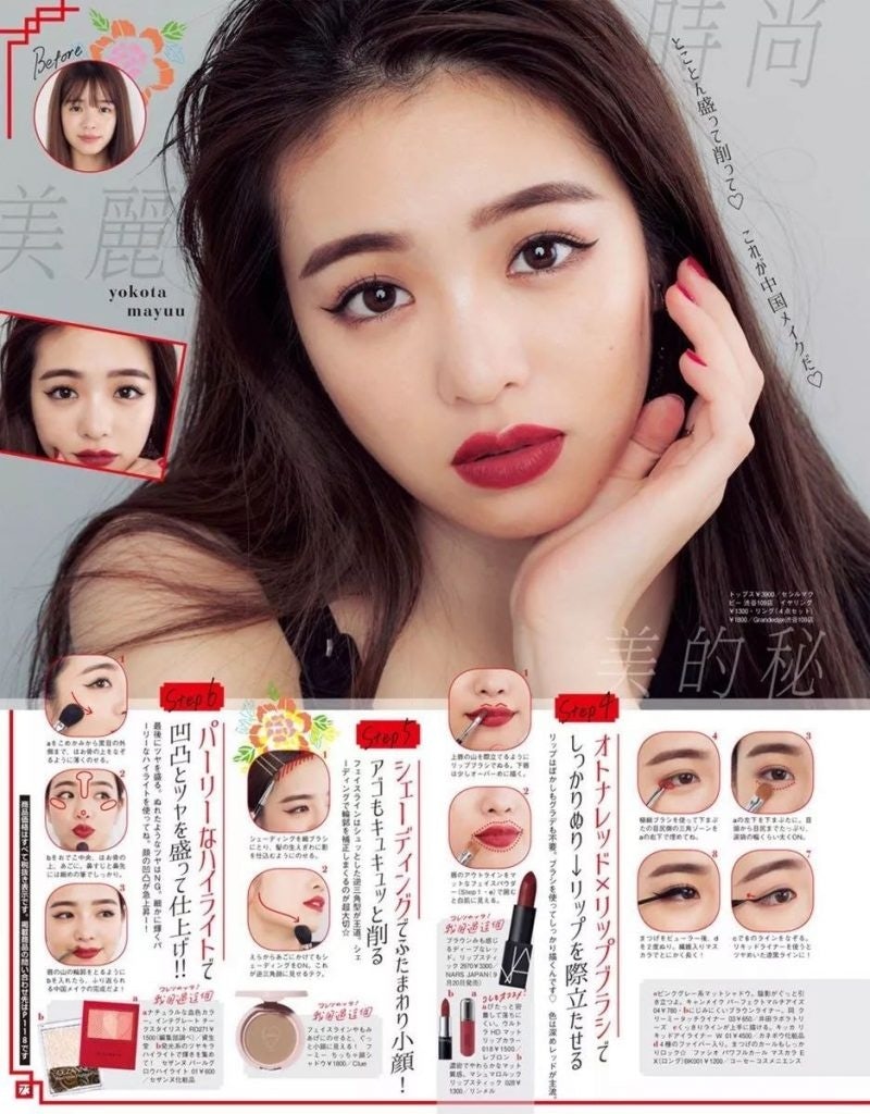 The “C-style makeup” started to trend among Japanese magazines in late 2019. Photo: Sohu.com
