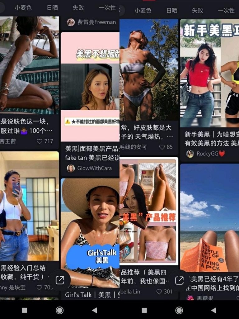The #SkinTanning hashtag gained over 50,000 posts on Xiaohongshu. Photo: Screenshot, Xiaohongshu