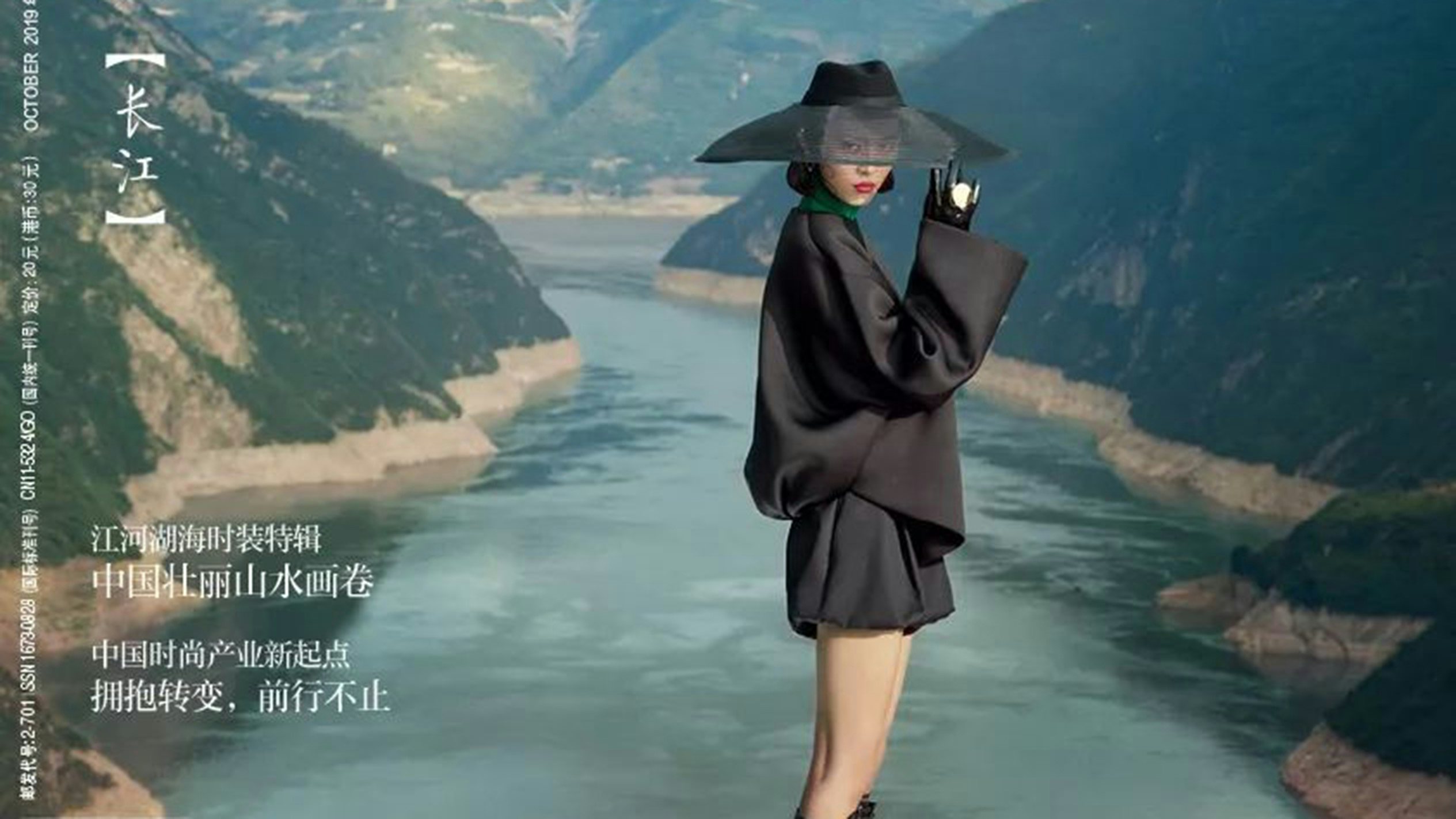 Due to China’s rising economic power, contemporary Chinese identity is becoming a popular theme in fashion media. What can brands learn from these stories? Photo: Harper's Bazaar China.