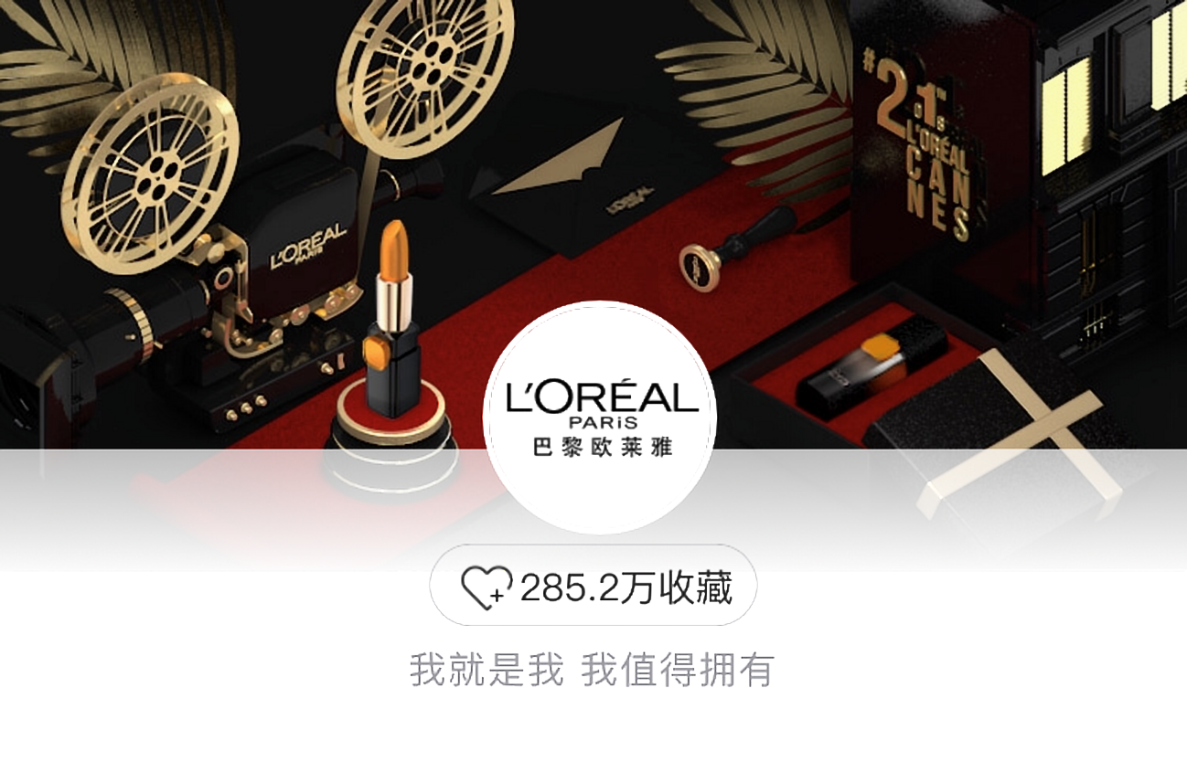 L'Oreal enabled "see now, buy now" shopping on WeChat via mini-program at Cannes. Photo: screenshot