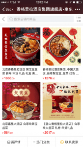Customers can order New Year's Eve banquets on the brand’s flagship store on JD.COM.