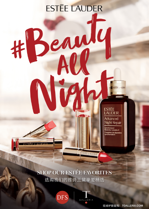 Duty-free retailer DFS exclusively sells Estée Lauder's Love of Night set for its #BeautyAllNight campaign targeted at Chinese consumers. (Courtesy Photo)