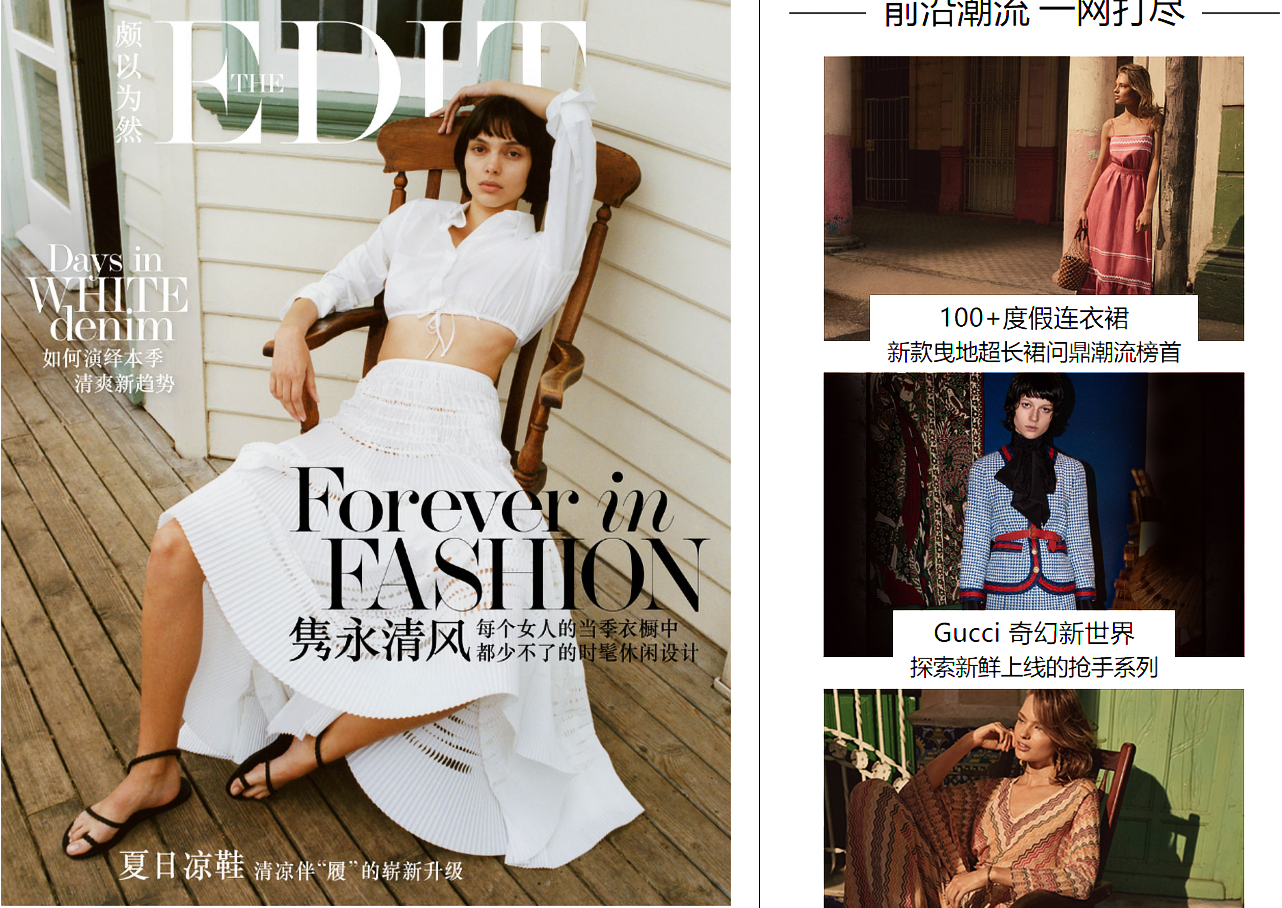 Image via Net-A-Porter's official Chinese website.
