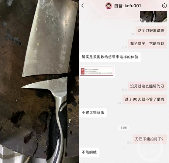 Zhang Xiaoquan received backlash after a customer's knife broke. Photo: 上游新闻