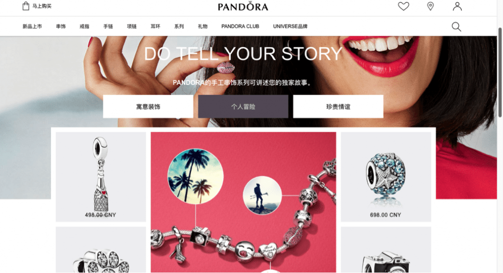 Pandora Homepage. Photo: Pandora.cn