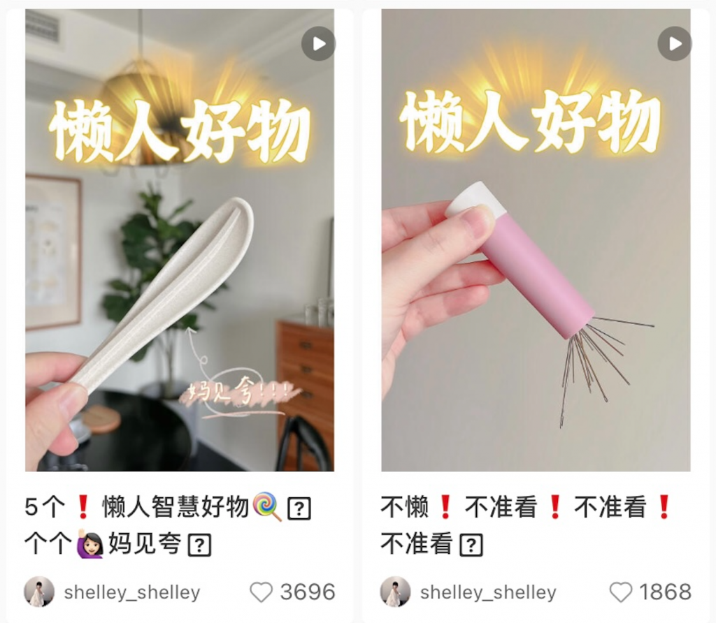 Meet Shelley, an introverted and laidback girl who shares her delightful and highly practical home appliance discoveries with the Xiaohongshu community. Photo: Shelley Xiaohongshu screenshot
