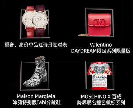 Vacheron Constantin watch, Valentino Daydream capsule collection, Maison Margiela Tabi shoe, Moschino x Budweiser T-shirt