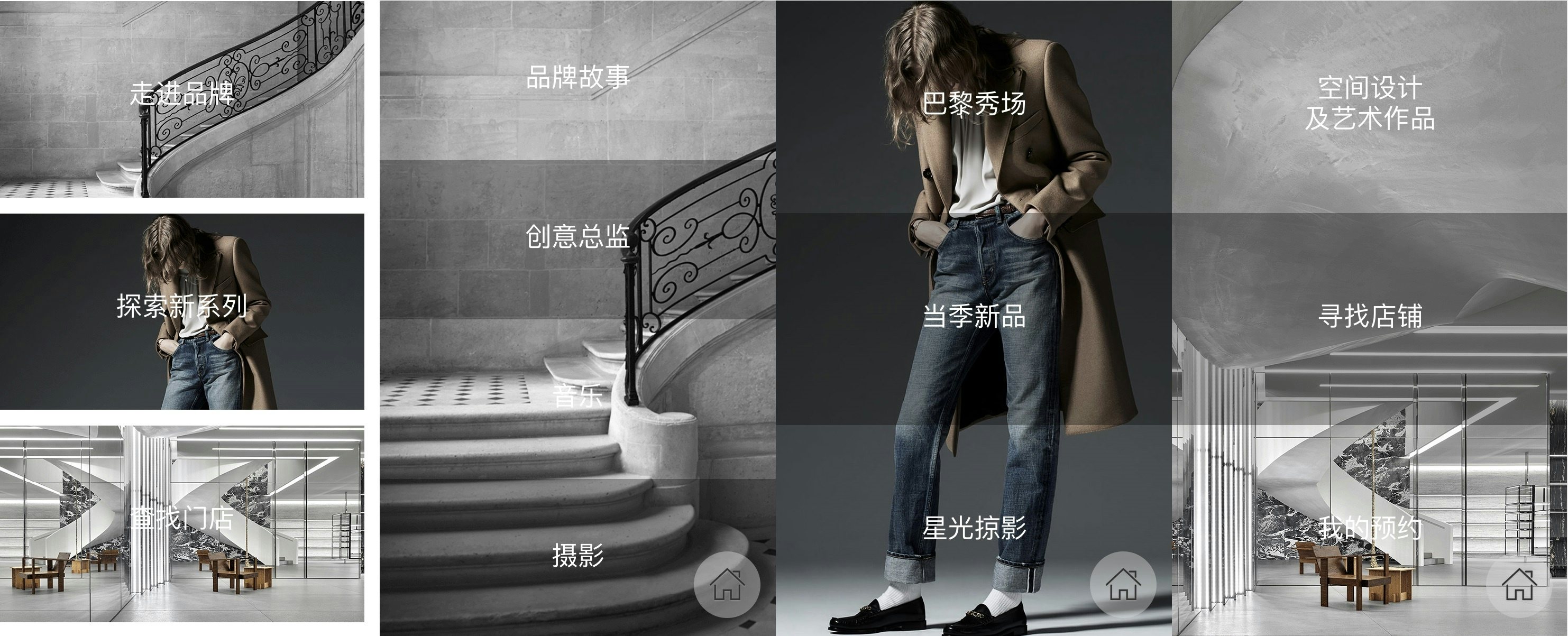 An illustration of Celine's WeChat mini program