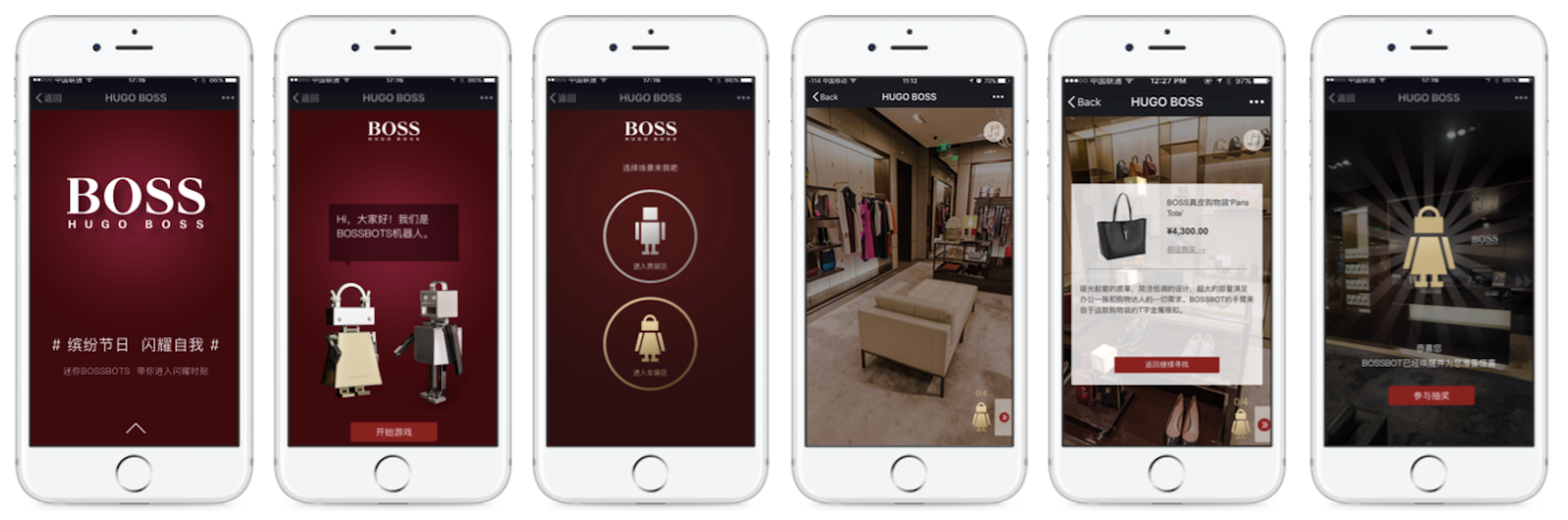Hugo Boss Launches WeChat Virtual Shopping Experience
