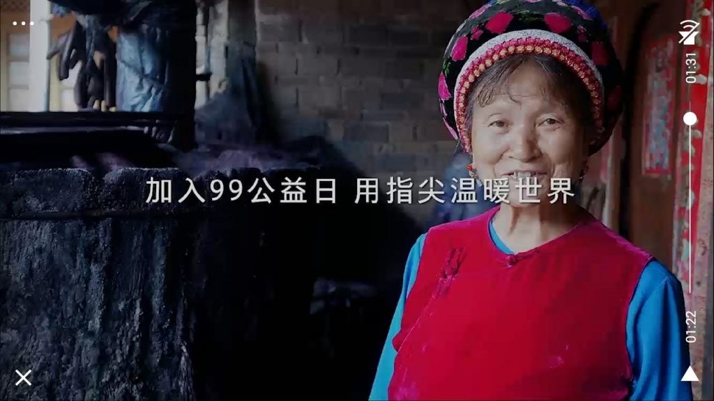 Tencent Charity released a Moments Ad about its philanthropic efforts. Photo: WeChat