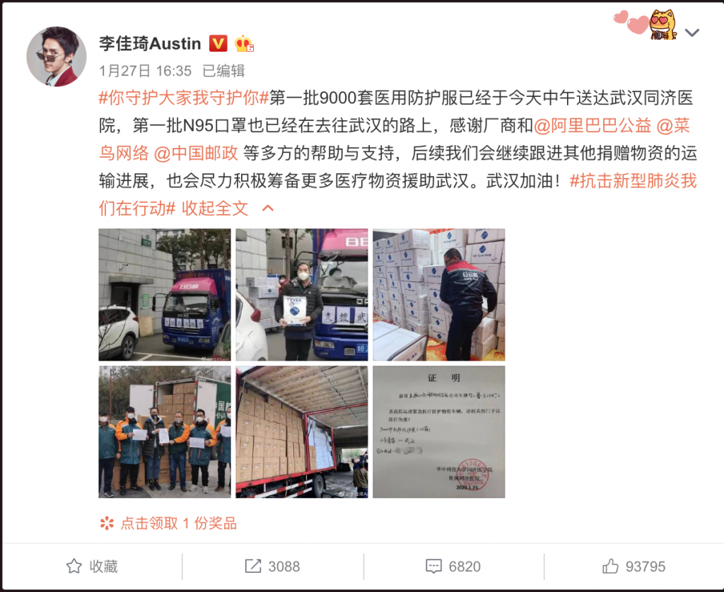 Li Jiaqi updates his donation arrived in Wuhan. Photo: Weibo