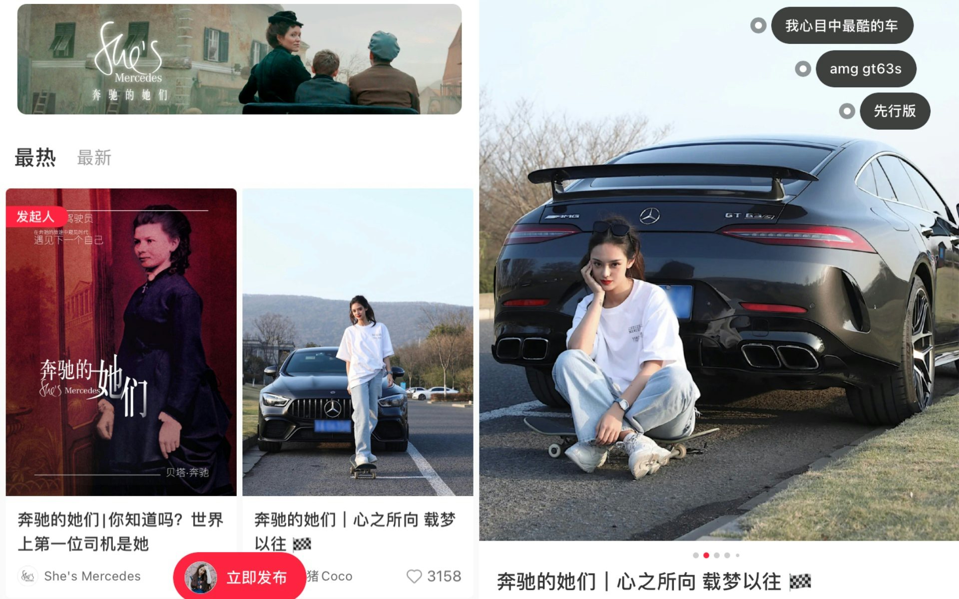 The German luxury automaker opted to host its International Women’s Day edition of “She’s Mercedes” on the social lifestyle platform Xiaohongshu. Photo: Courtesy Mercedes Benz