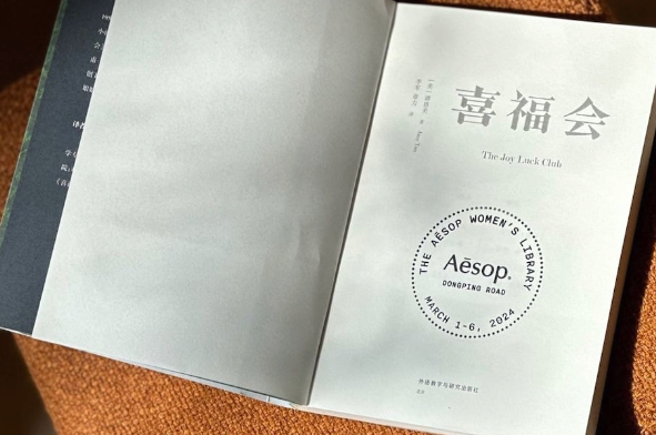Aesop replaced the products on its store's shelves with books to spark discussion on womanhood. Photo: Aesop
