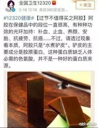 The Weibo post, although now deleted, raised controversy, mostly due to the rise in donkey slaughter for the production of E’jiao. Photo: Sina Weibo