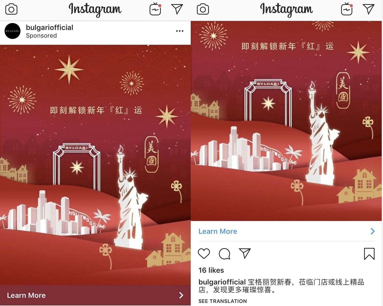 Bvlgari wrote its Chinese Lunar New Year post in Mandarin on Instagram. Photo: Jing Daily illustration