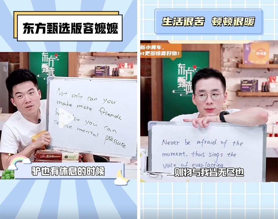 Oriental Select teaches English words while helping viewers shop online. Photo: Oriental Select's Douyin