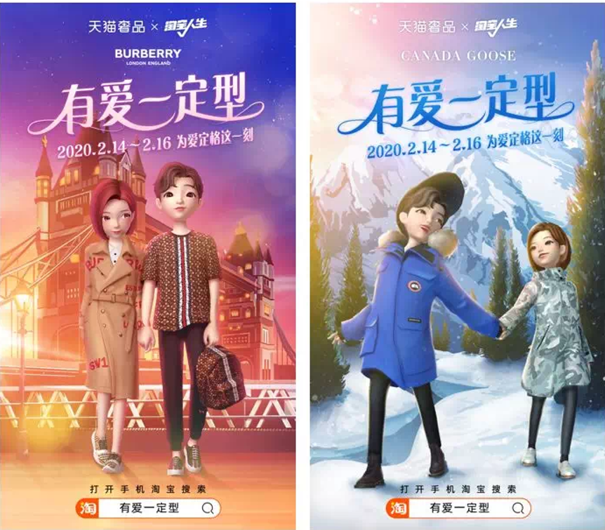 Taobao Life Valentine’s Day campaign posters